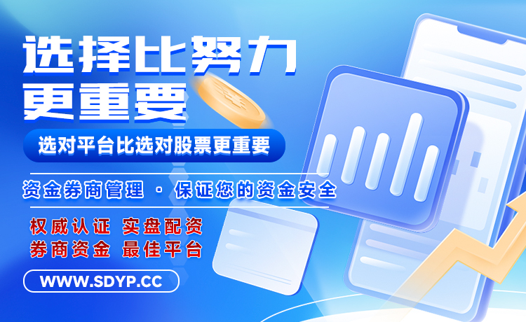 双融配资